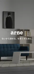 arne(アーネ) オーダー家具・インテリアのショップ screenshot #1 for iPhone