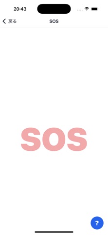 PocketSOS Screenshot 6 of 6