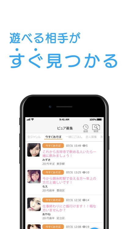 ハッピーメール-出会い/マッチングアプリでハッピーな出逢いを screenshot-3