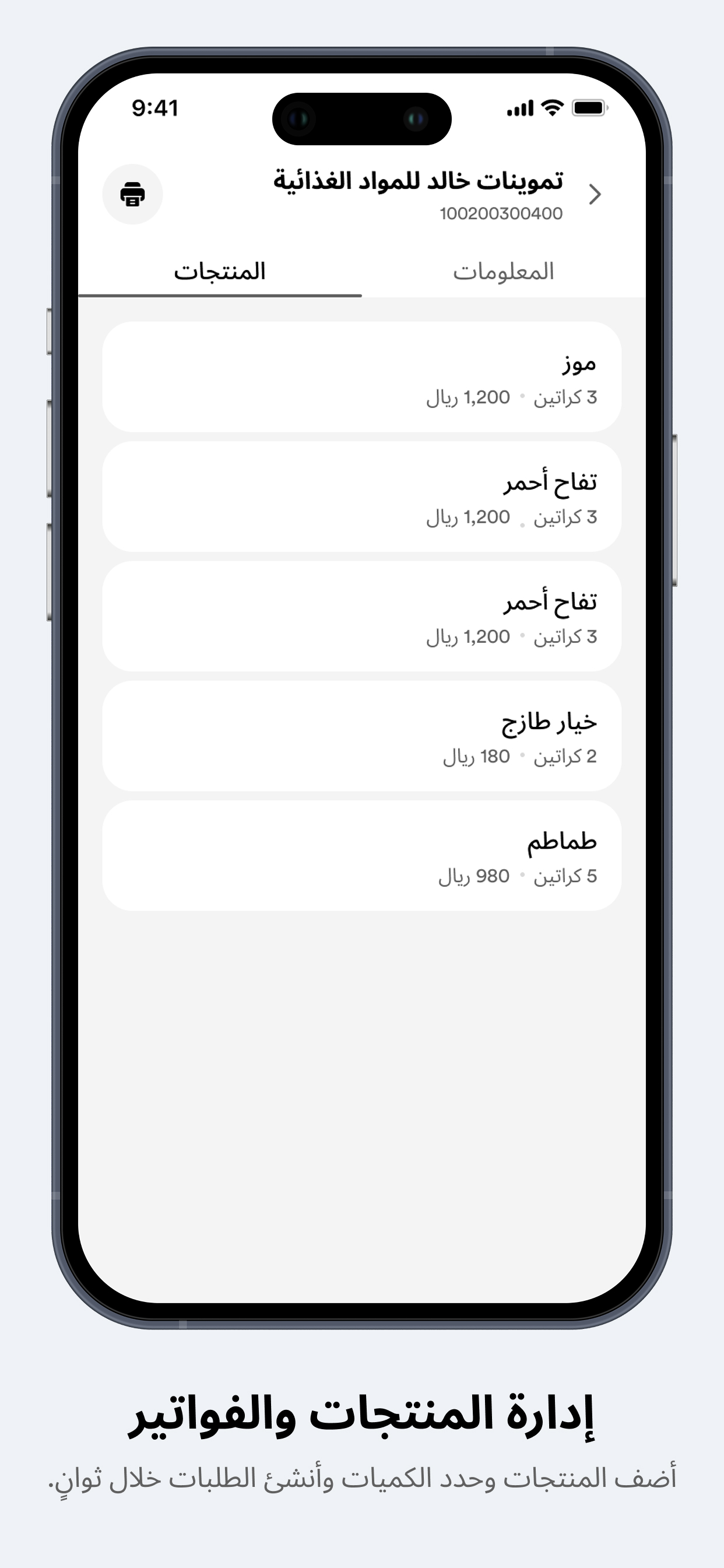 IET Sales Man screenshot 7