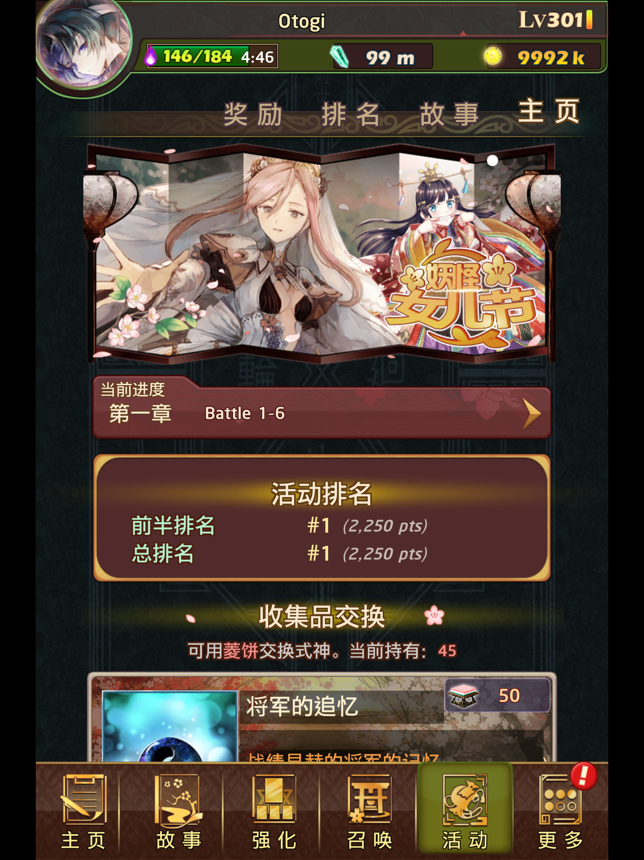 Otogi