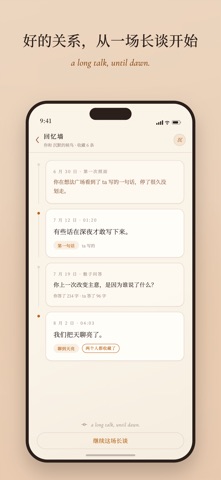 WaveLength iPhone screenshot