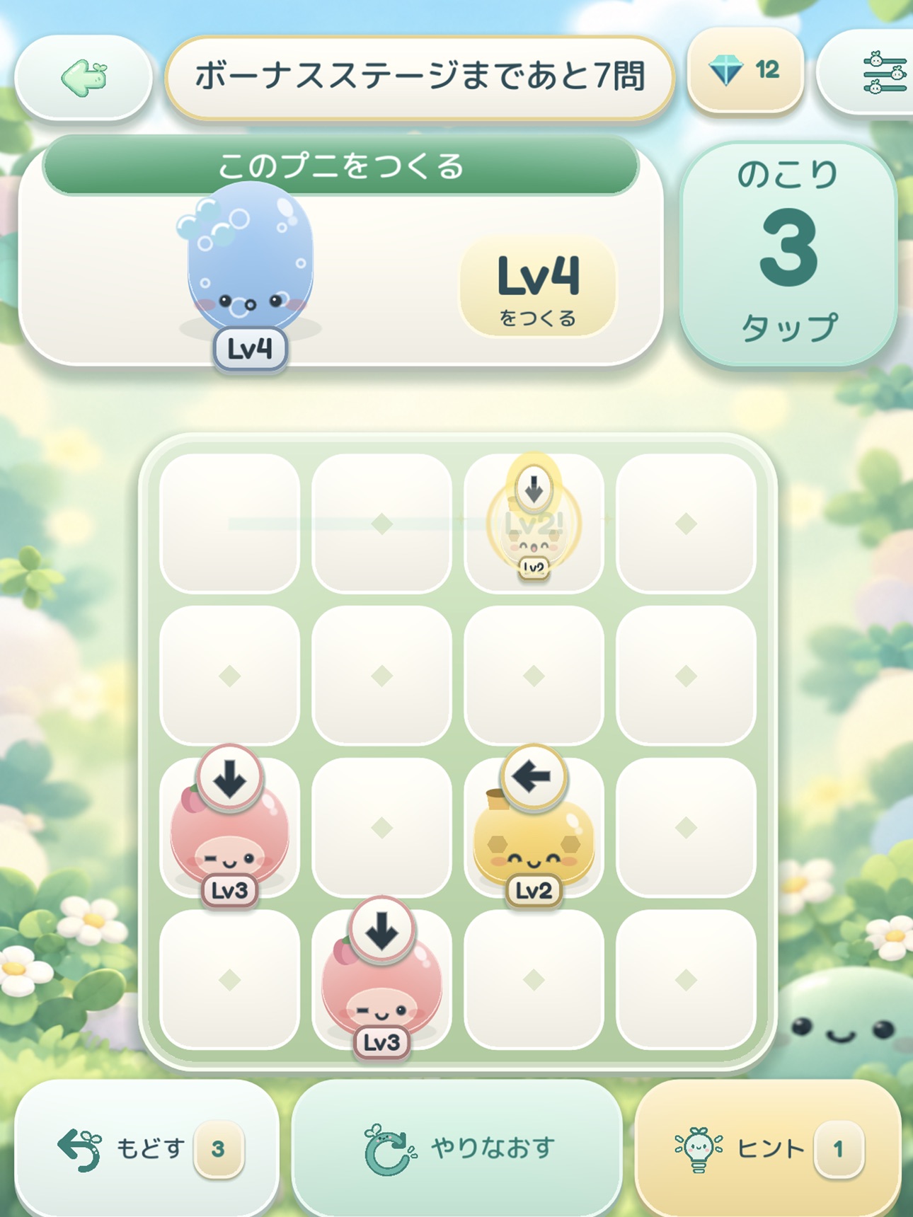 Screenshot 8 of Mergumi