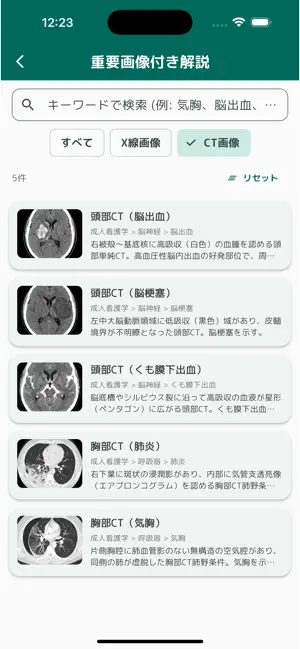 看護師国家試験コンプリートマスター 2026 screenshot 4
