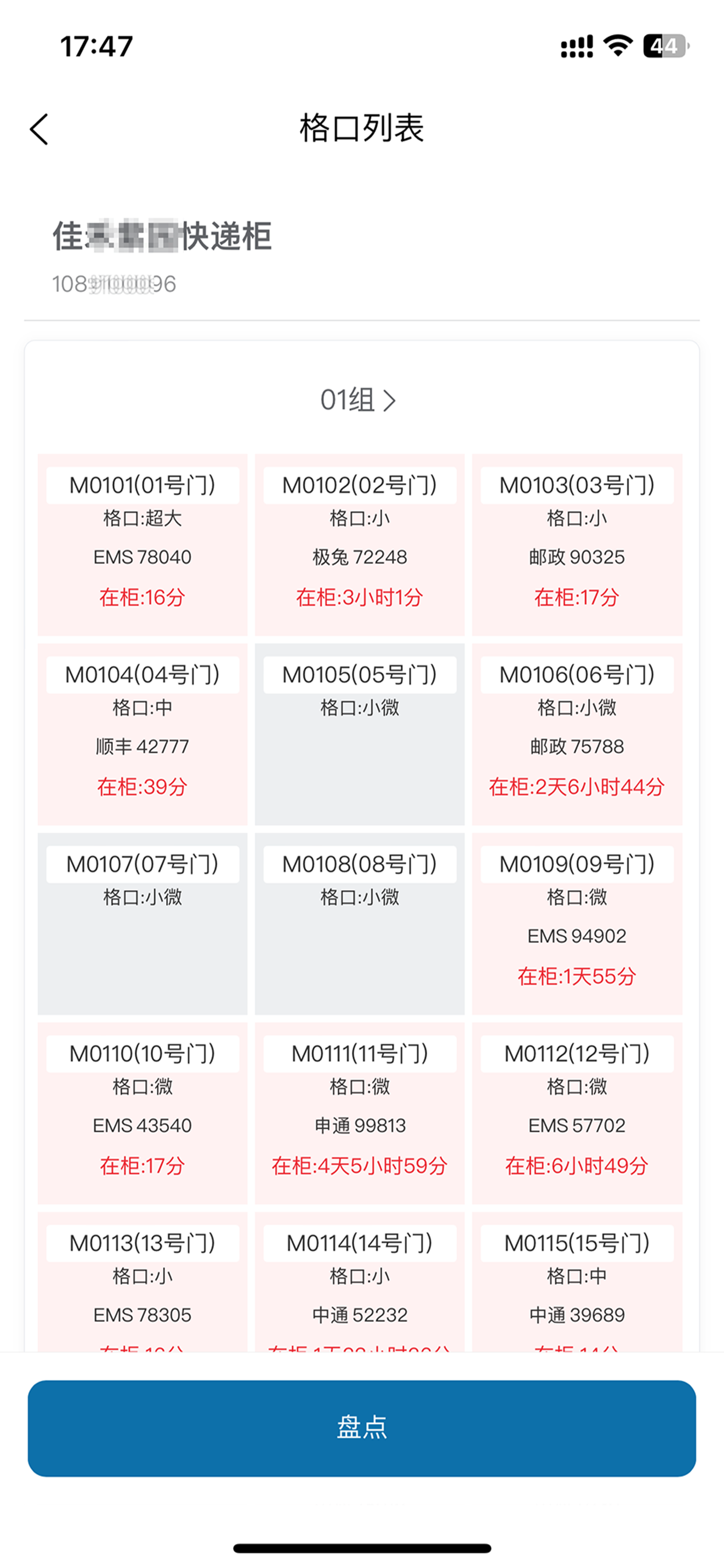 爽存商家
