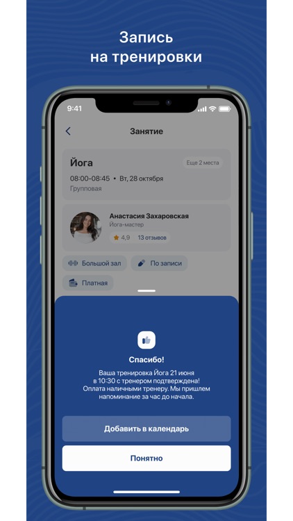 Реал фитнес