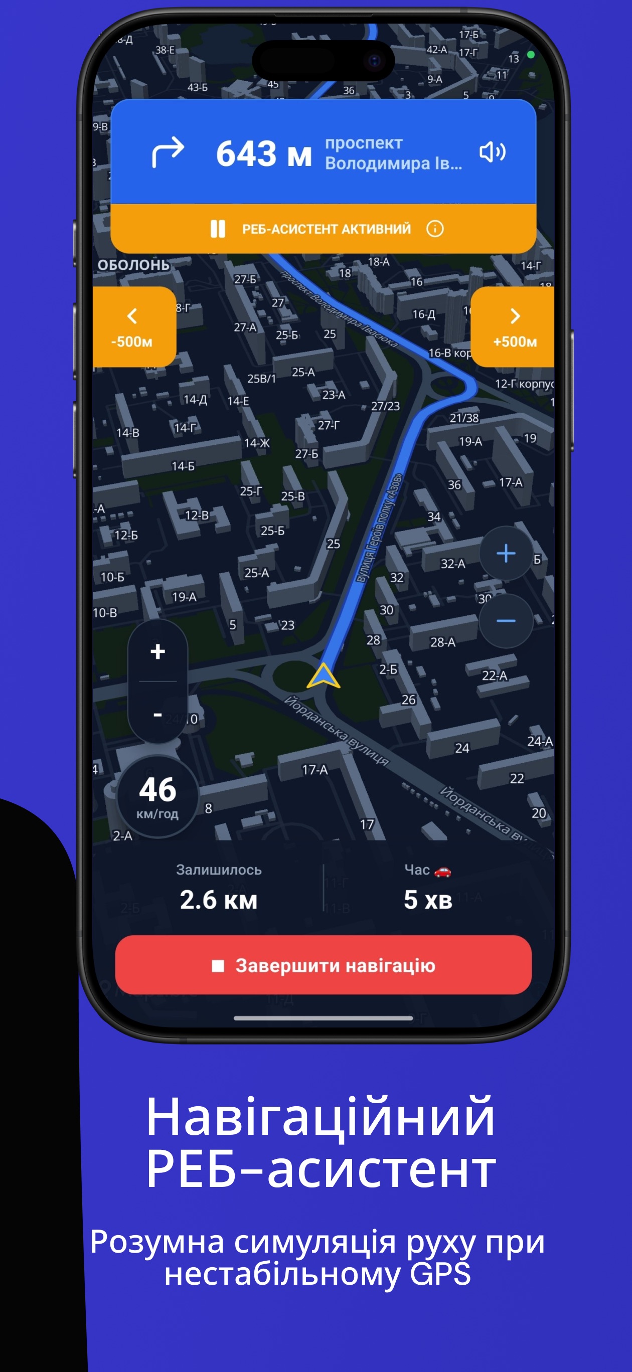 Screenshot 4 of Підʼїзди(3D карта, навігація)