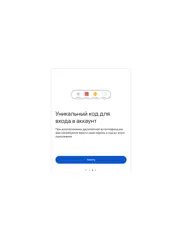 google authenticator айпад изображения 3