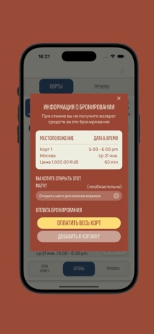 10x20 iPhone screenshot