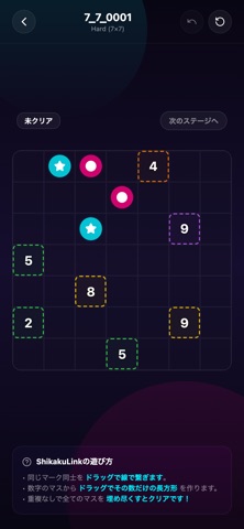 ShikakuLink screenshot 5