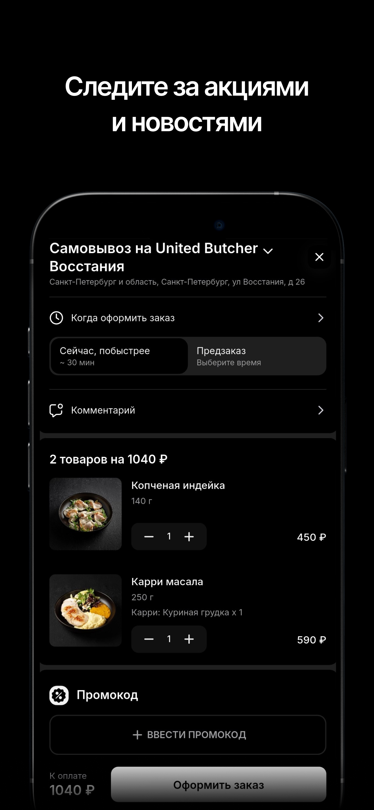 United Butchers screenshot 3
