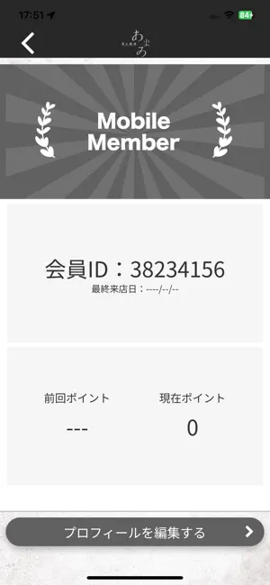 炭火焼肉あまみ screenshot 3