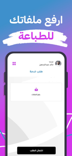 اطبعلي screenshot 3