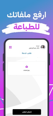 اطبعلي screenshot