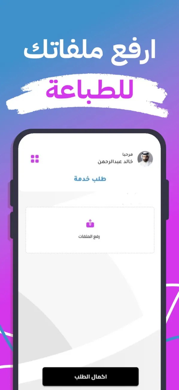 Screenshot #3 pour اطبعلي