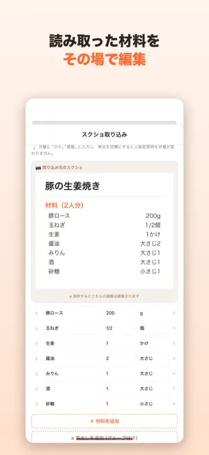 ReciPin - Snap Recipe Notes screenshot 2