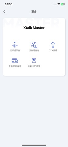 SYNCO Audio screenshot