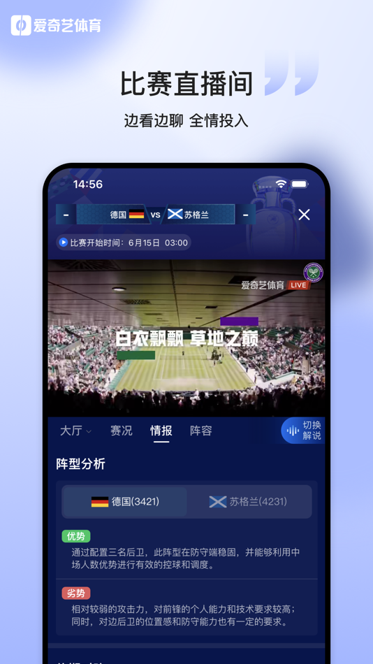 #3. 爱奇艺体育-英超足球赛事全程高清直播 (iOS) 来自: Beijing Xinai Sports Media Technology Co.,Ltd.
