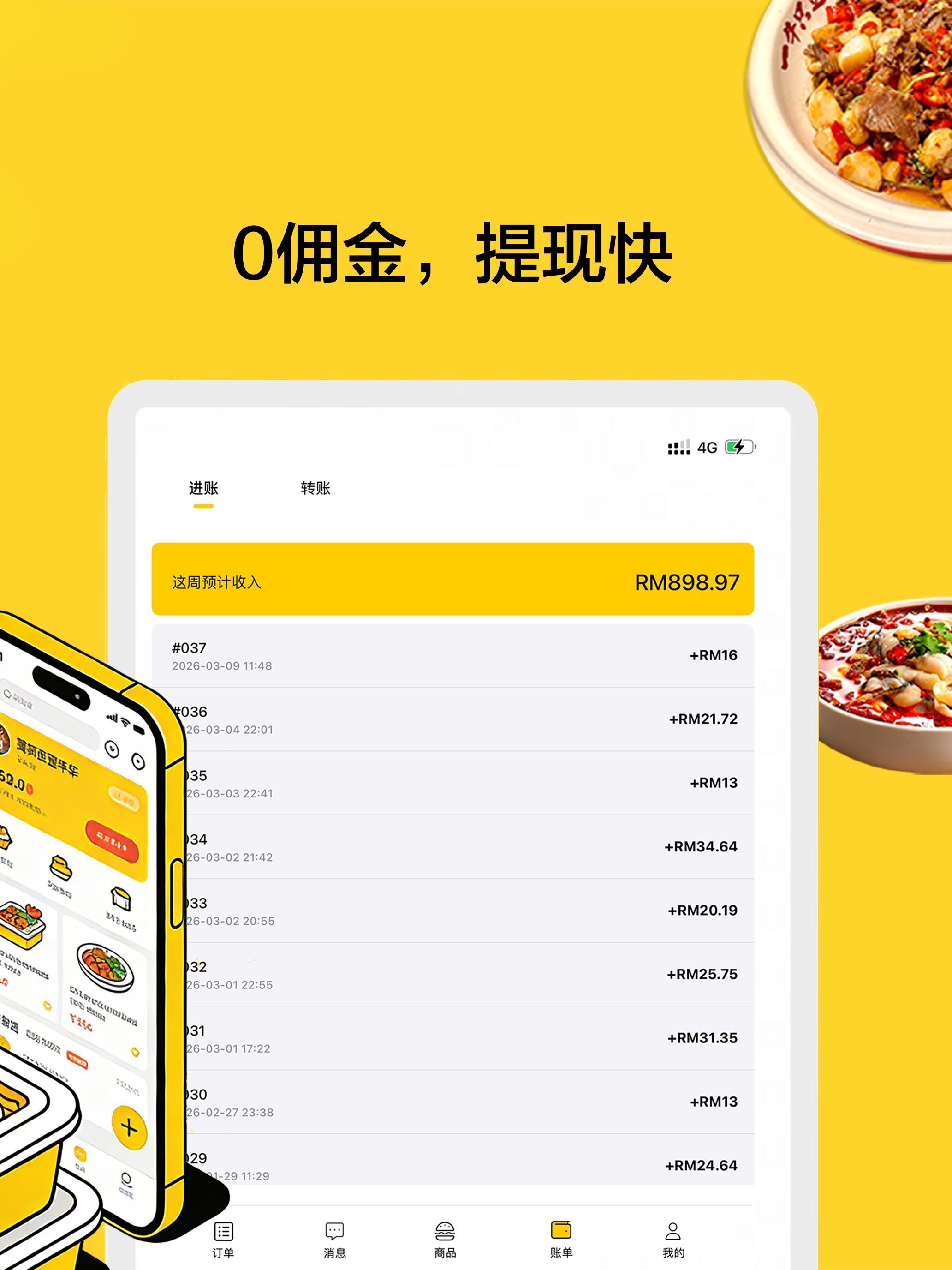 吃饱饱-商家