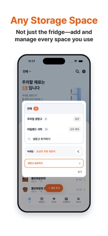 Fridge Raid: AI Fridge Manager Screenshot 6 of 7