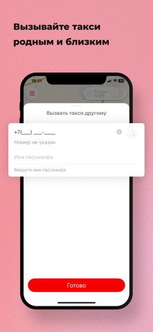 Такси Белое Урюпинск screenshot