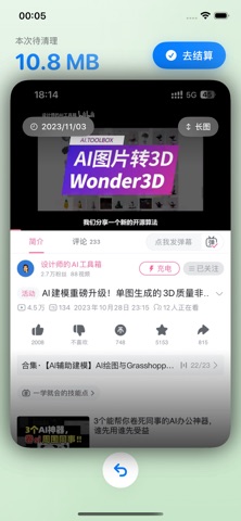 screenShootByeBye screenshot