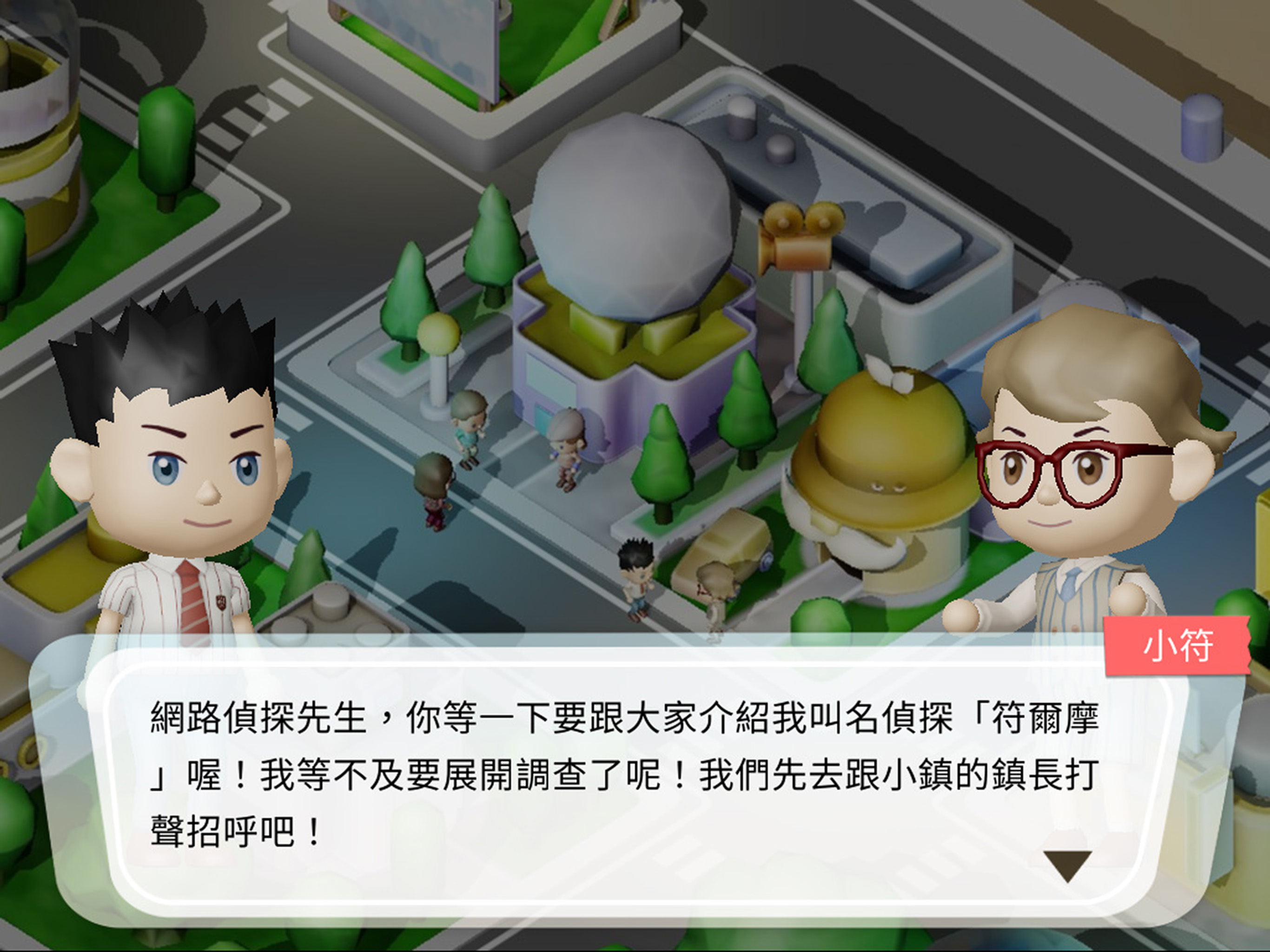 虛擬偵探社