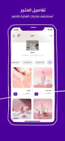 Ton تون screenshot
