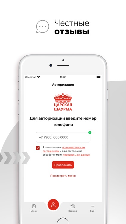 Царская шаурма | Доставка еды