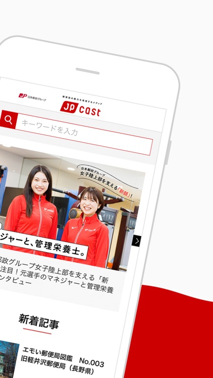 JP CAST 公式アプリ