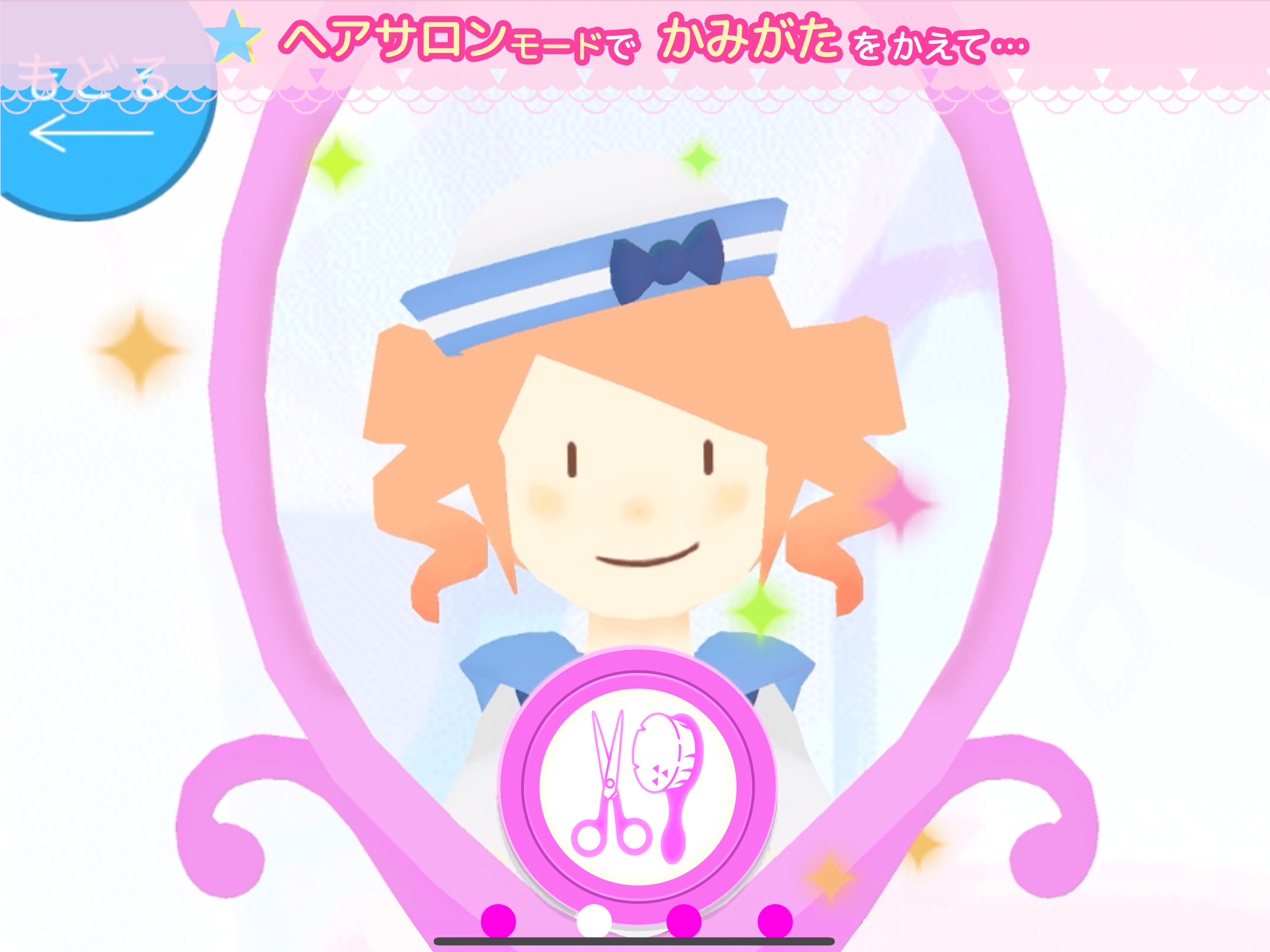 おてつだいプリンセス！