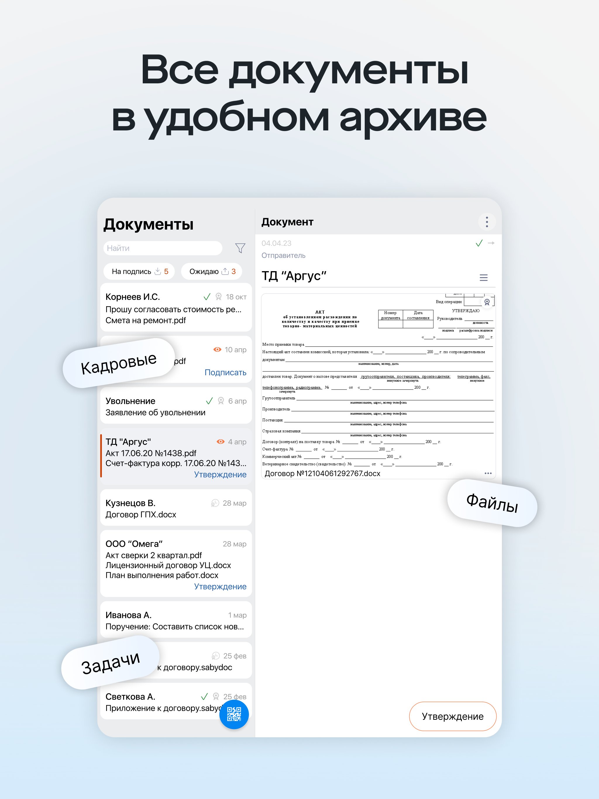 Saby Sign screenshot 11