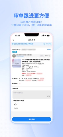 智慧金店店员 screenshot