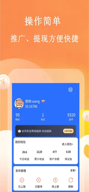趣味悬赏-手机兼职项目、众人帮赏金、日结赚钱副业 screenshot 2