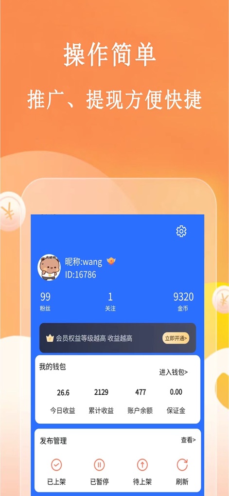 趣味悬赏-手机兼职项目、众人帮赏金、日结赚钱副业 - Questo strumento permette agli utenti di personalizzare il proprio profilo con un nickname e un ID, e di tenere sotto controllo i guadagni tramite la sezione "Il mio portafoglio", che mostra dettagli come i "guadagni di oggi" e il "saldo del conto".