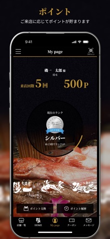 磯一 のスクリーンショット