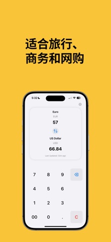 货币换算器 – Convertly screenshot
