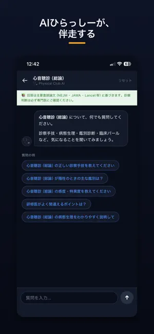 ひらっしーのPhysical Club 道場 iPhone screenshot 2