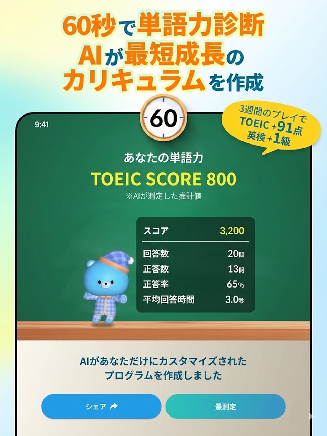 スクリーンショット 6