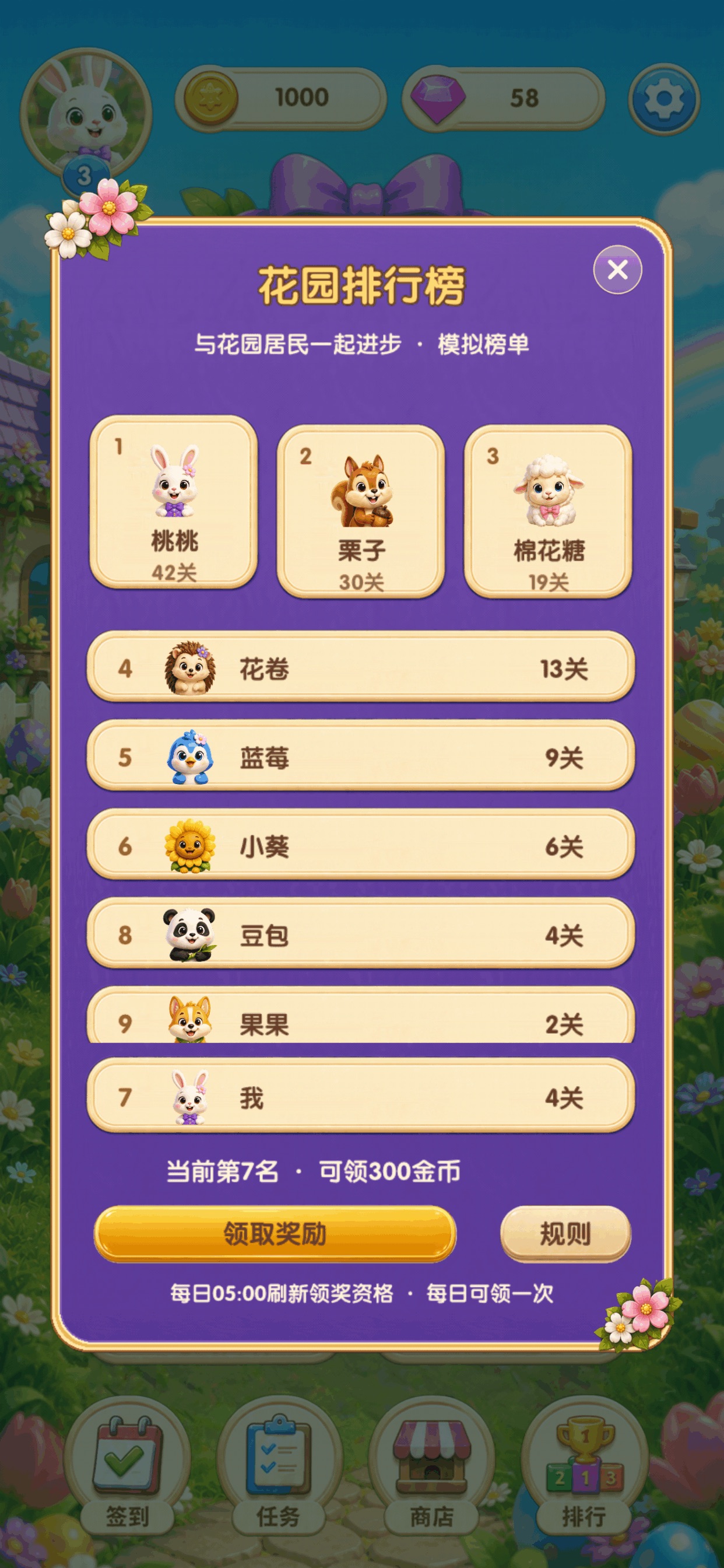 Screenshot 4 of 积思广益-兔兔拆解