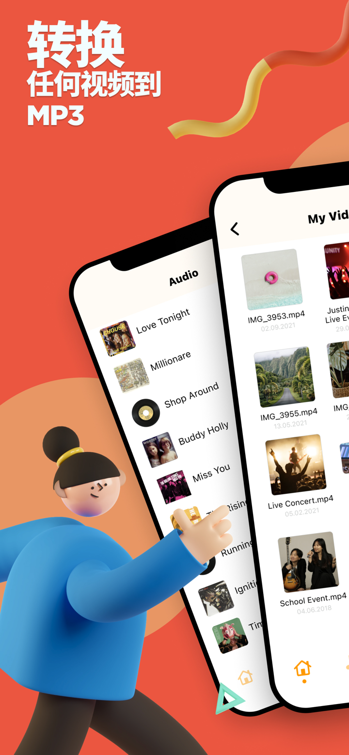 手機鈴聲製作 - 鈴聲MP3转换器 - 铃声多多 screenshot 1