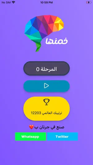 خمنها - لعبة تخمين الكلمات screenshot 1