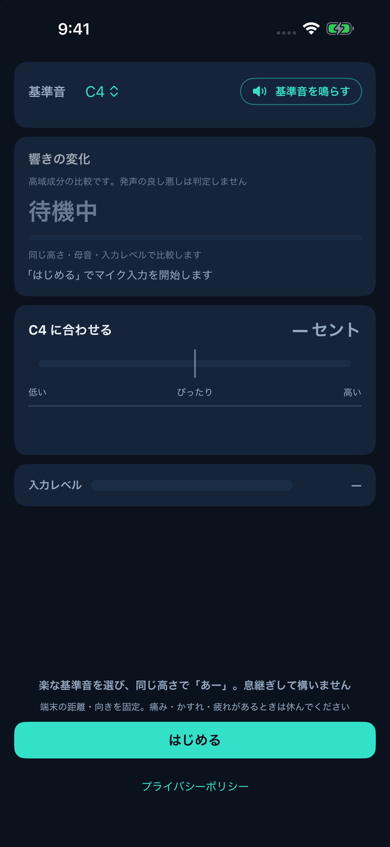 Screenshot 2 of コエイロ