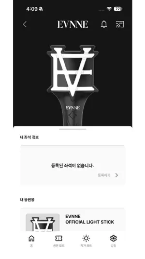 EVNNE Official Light Stick screenshot 3