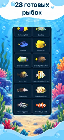Paper Aquarium iPhone screenshot 4