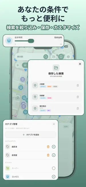 Nearie ニアリー - 新居周辺チェック screenshot 4