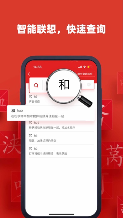 Screenshot #3 pour 新华字典-双语版