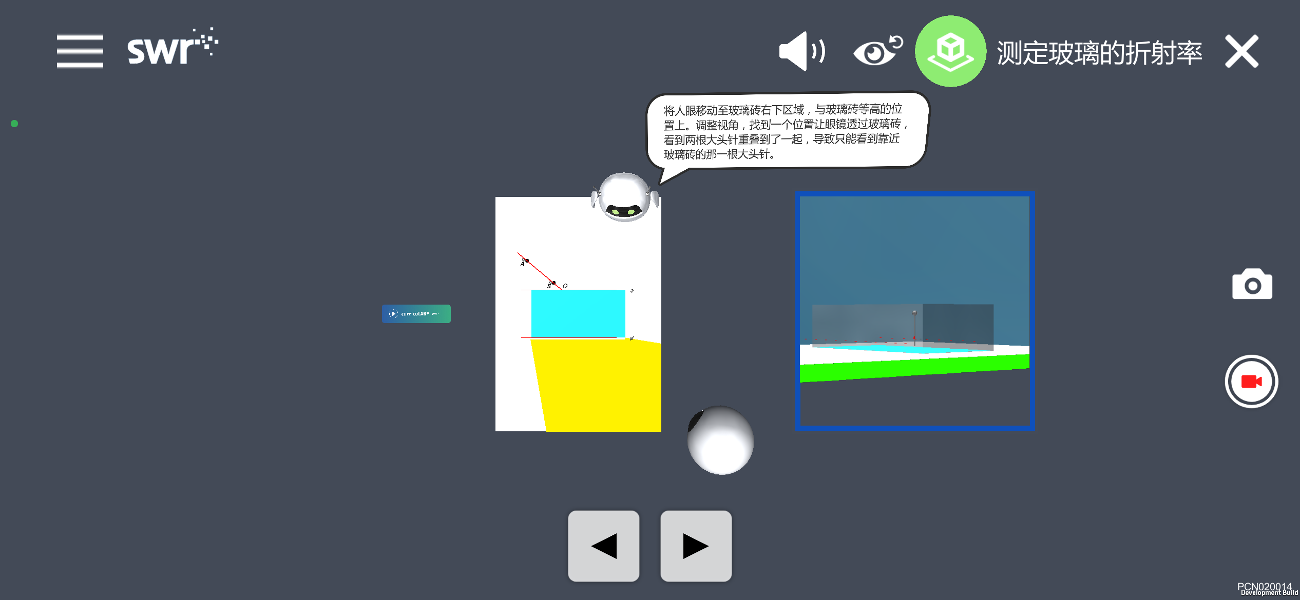 实境增强实验系统