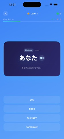 WordFlip: Learn Japanese Screenshot 2 of 5