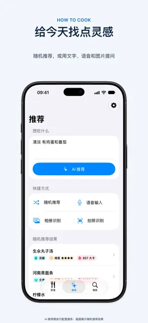 How To Cook screenshot 3